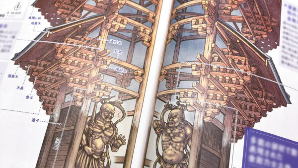 【制作実績】建築知識2026年2月号『仏像と寺院建築大全』の解説イラスト