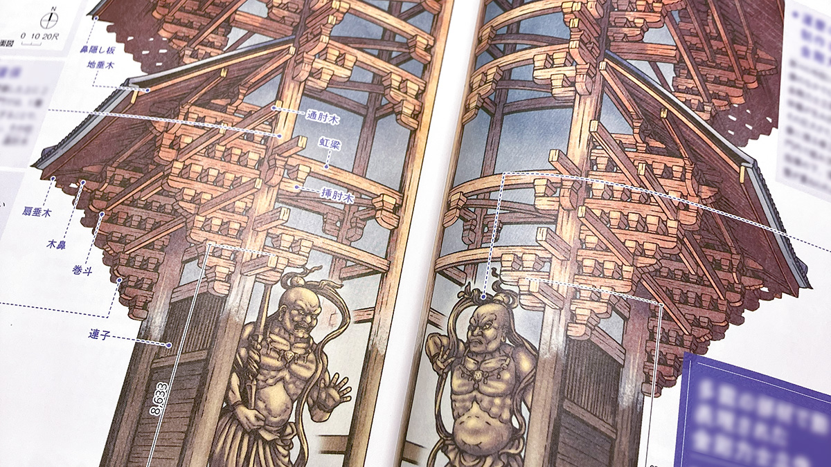 制作実績】建築知識2026年2月号『仏像と寺院建築大全』の解説イラスト