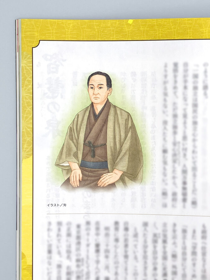 佼成出版社・やくしん2026年3月号『人を植える ―偉人に学ぶ人材育成法―』挿絵:福澤諭吉